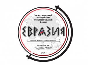 Гражданкина общество Евразия