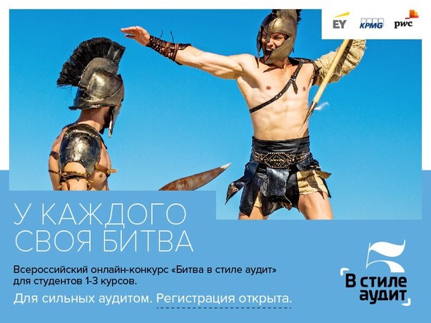 аудит
