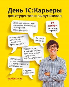 ДК_Флаерс_125х160_page_1