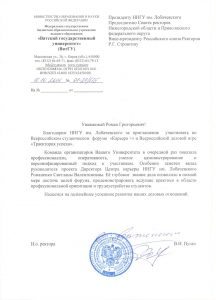 Университет Лобачесвского_738x1024