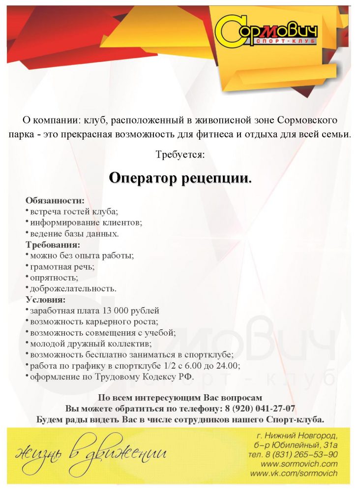 Оператор