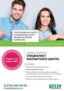 Плакат для ВУЗов