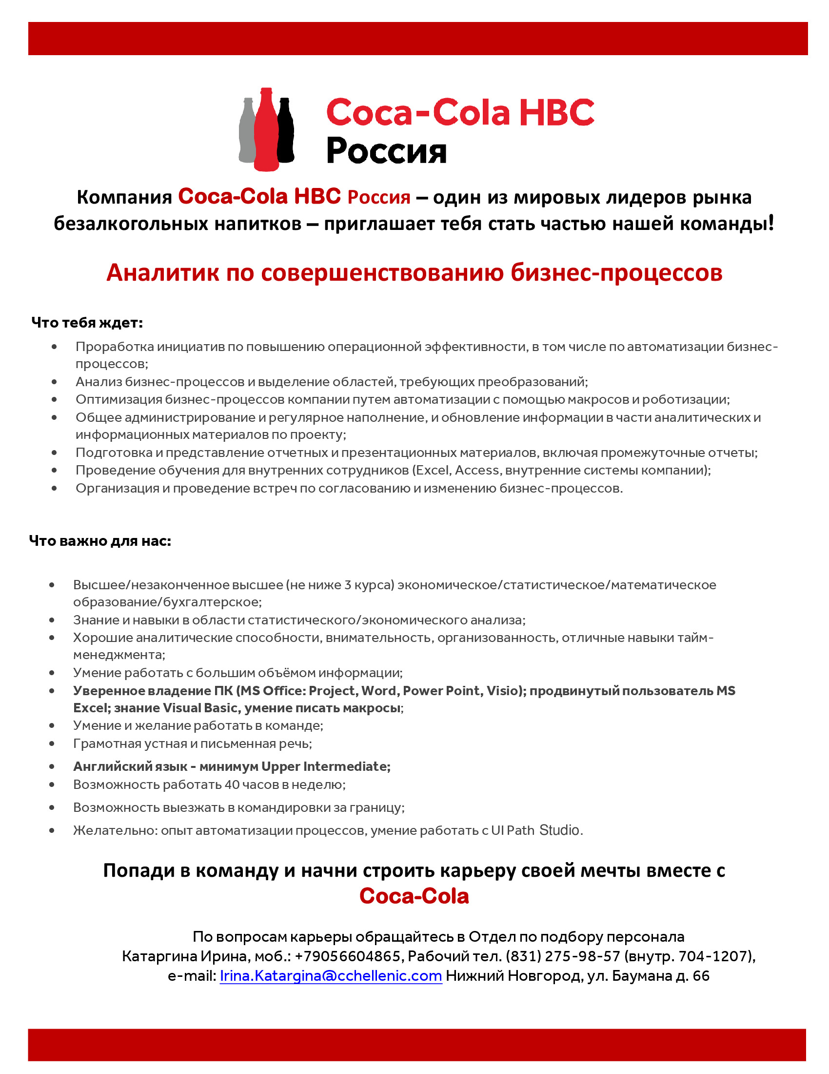 Аналитик