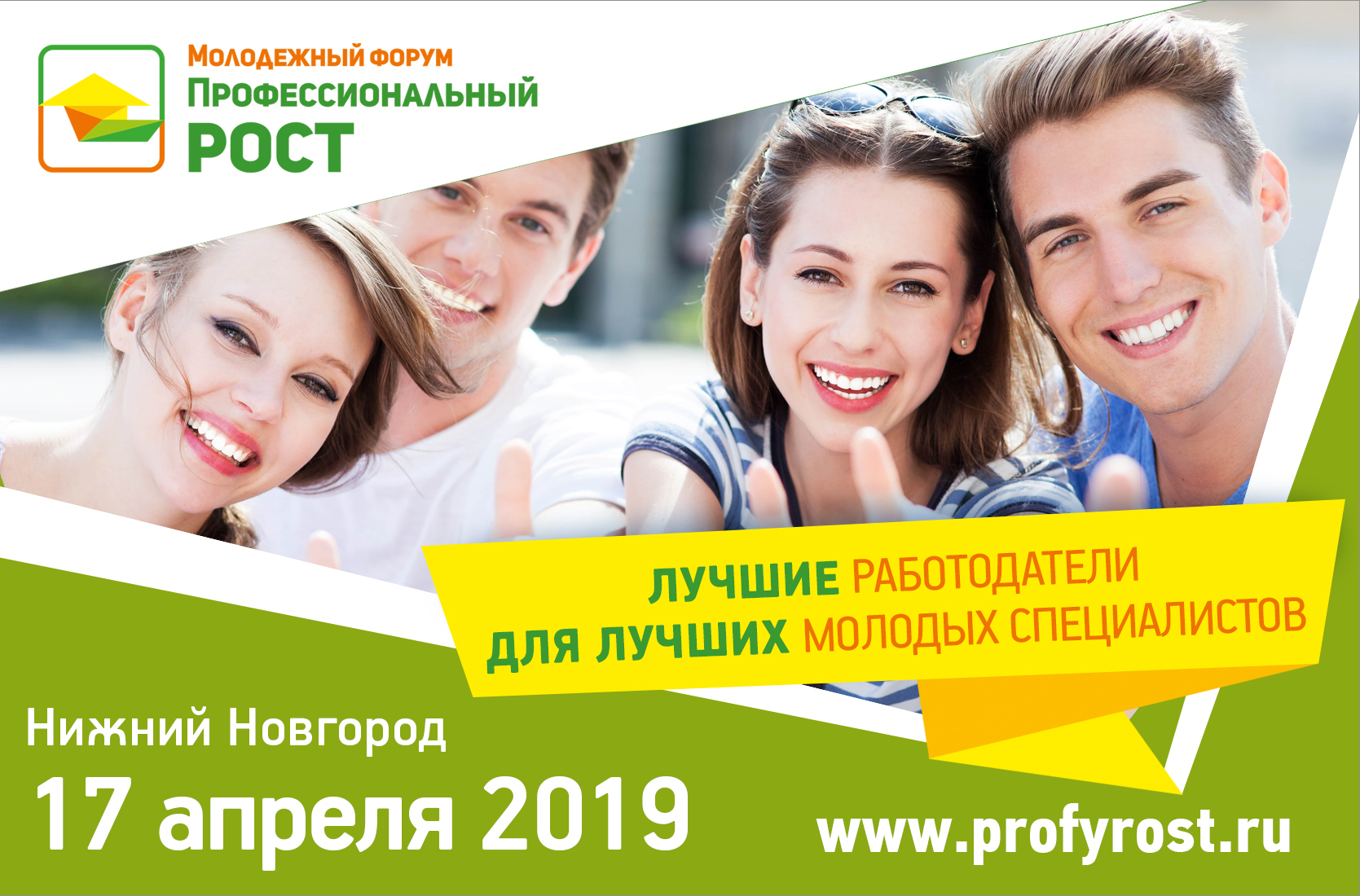 Нижний Новгород