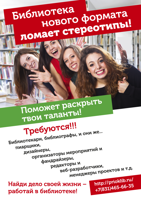библио_кадры_RGB