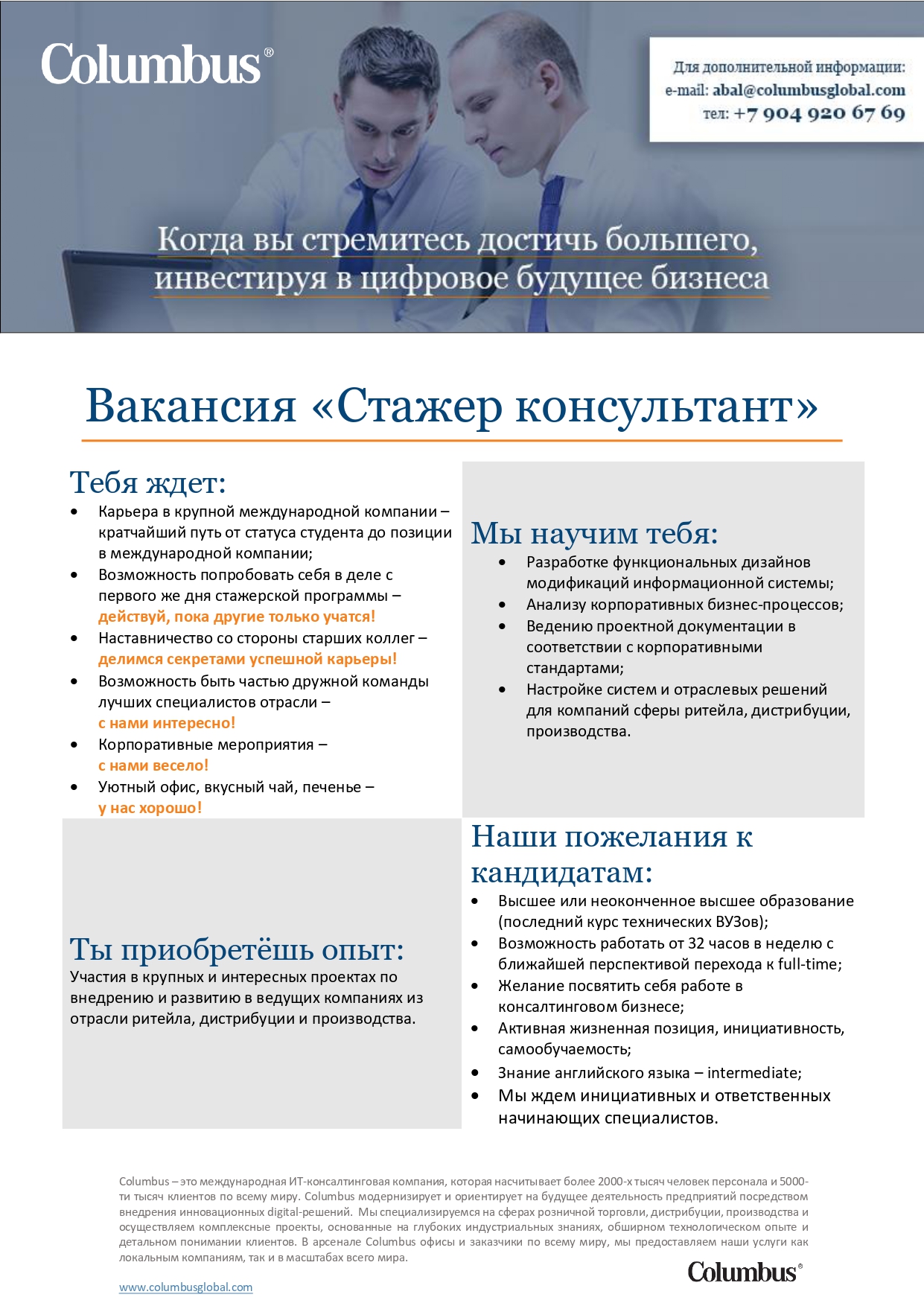 vacancy_template_1_page-0001