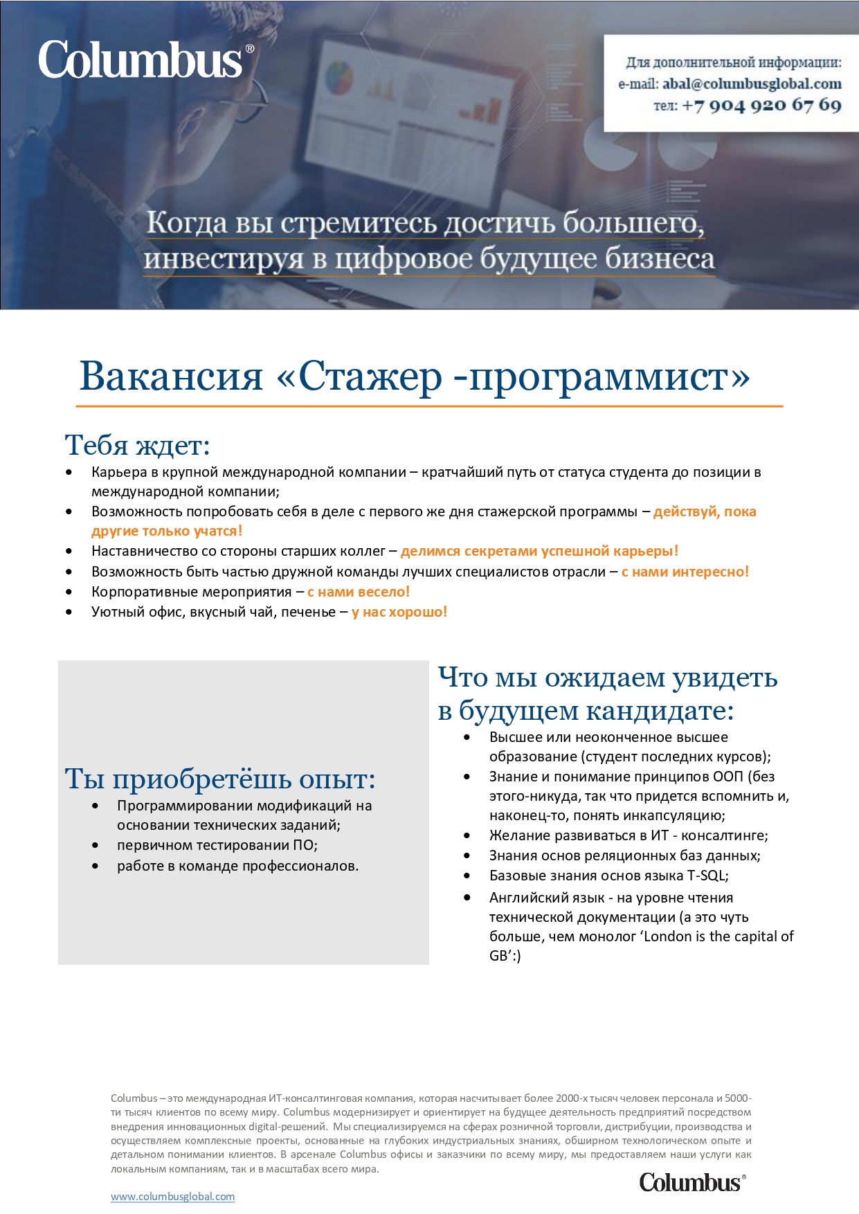 vacancy_template_2_page-0001