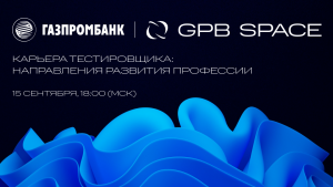 газпромбанк