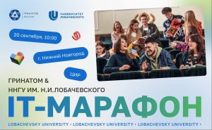 гринатом