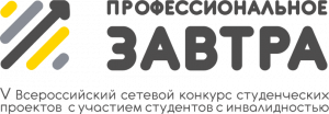 проф завтра