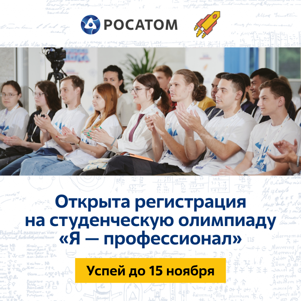 япрофи_регистрация-22_10_12-01