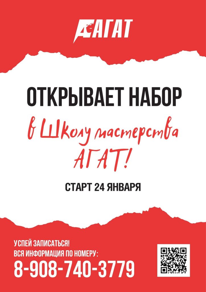 агат