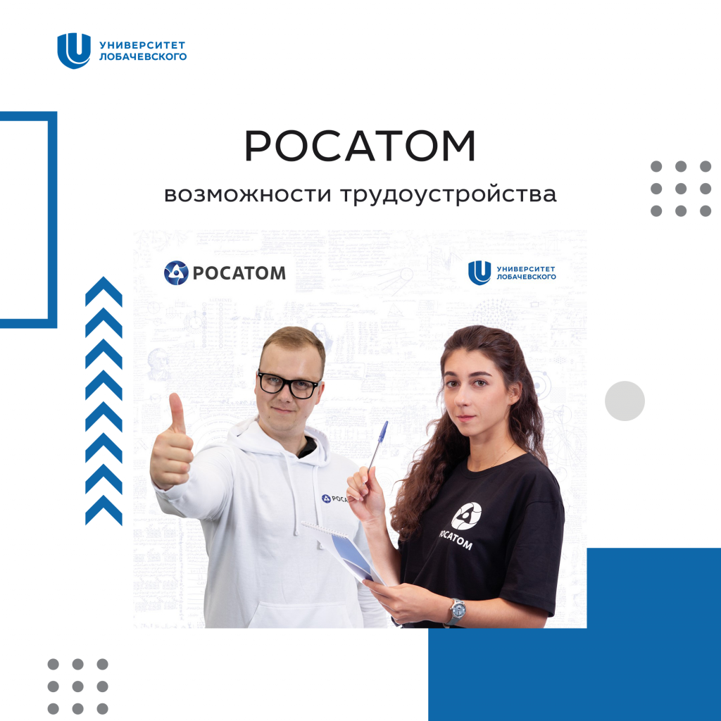 росатом1