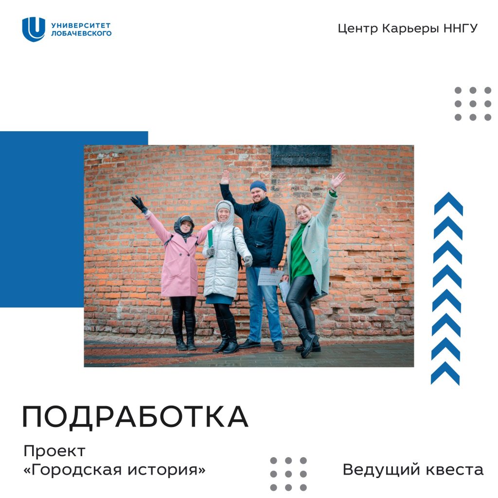игра