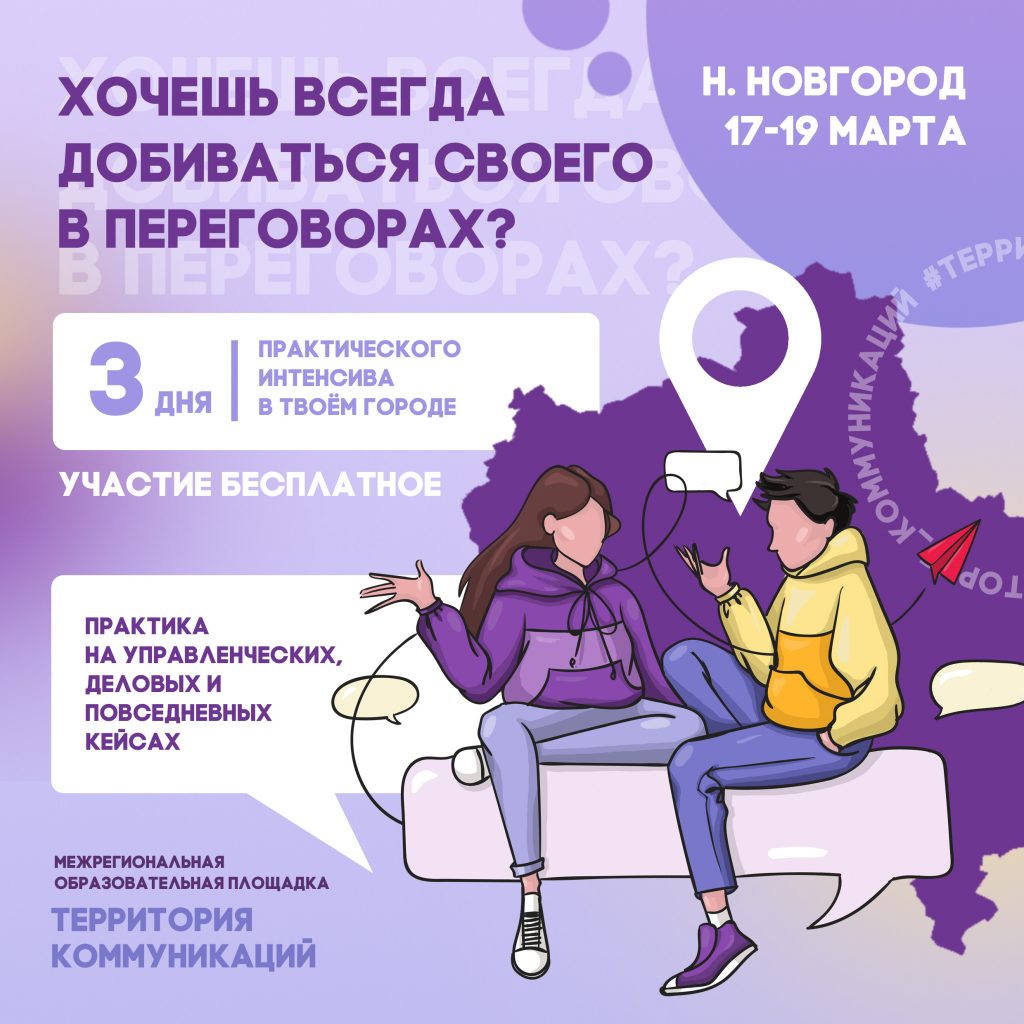 коммуник