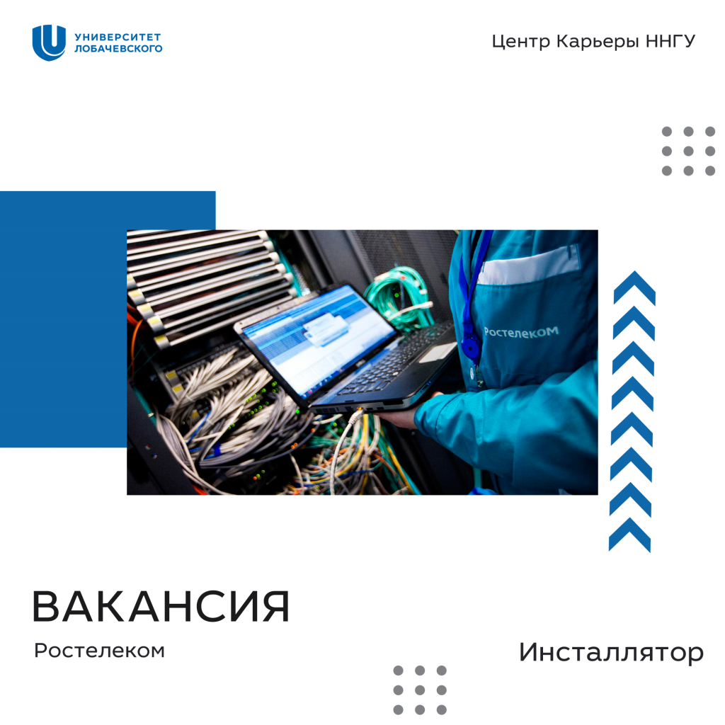 ростелеком