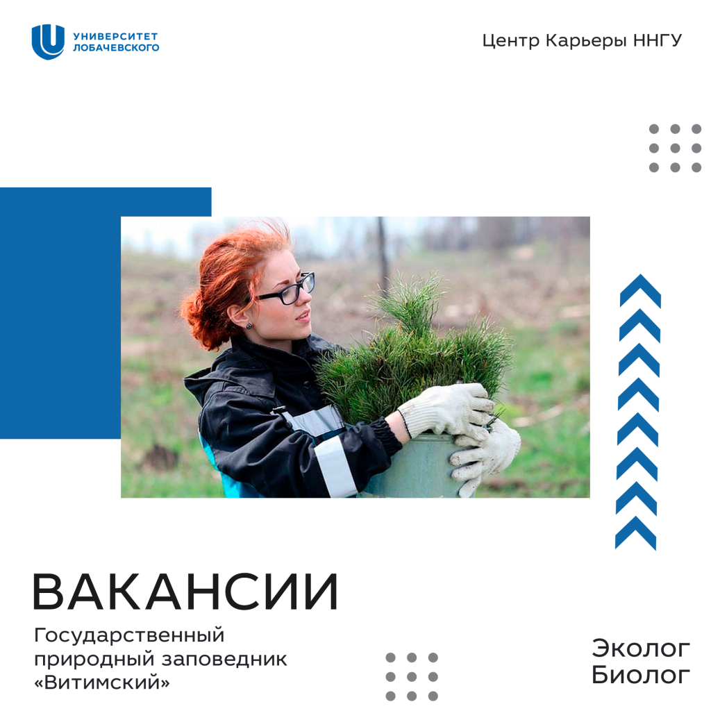 витимский