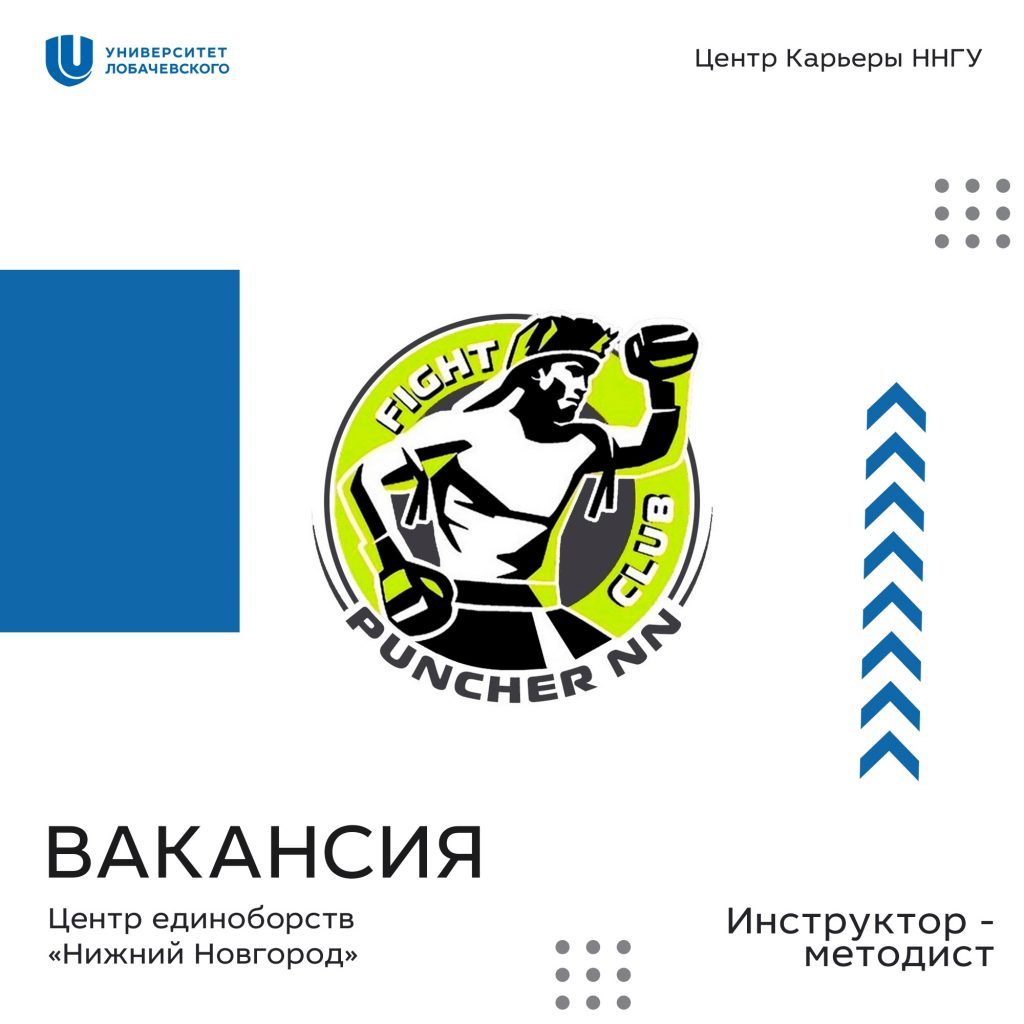 панчер