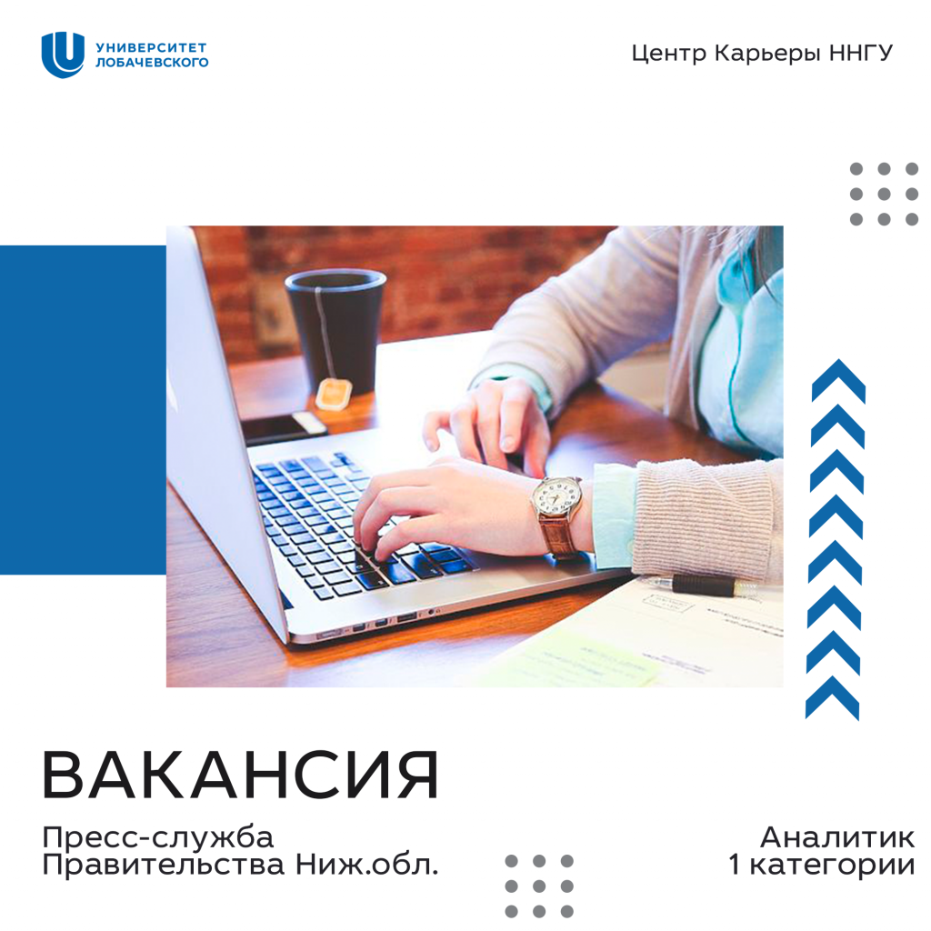 пресс