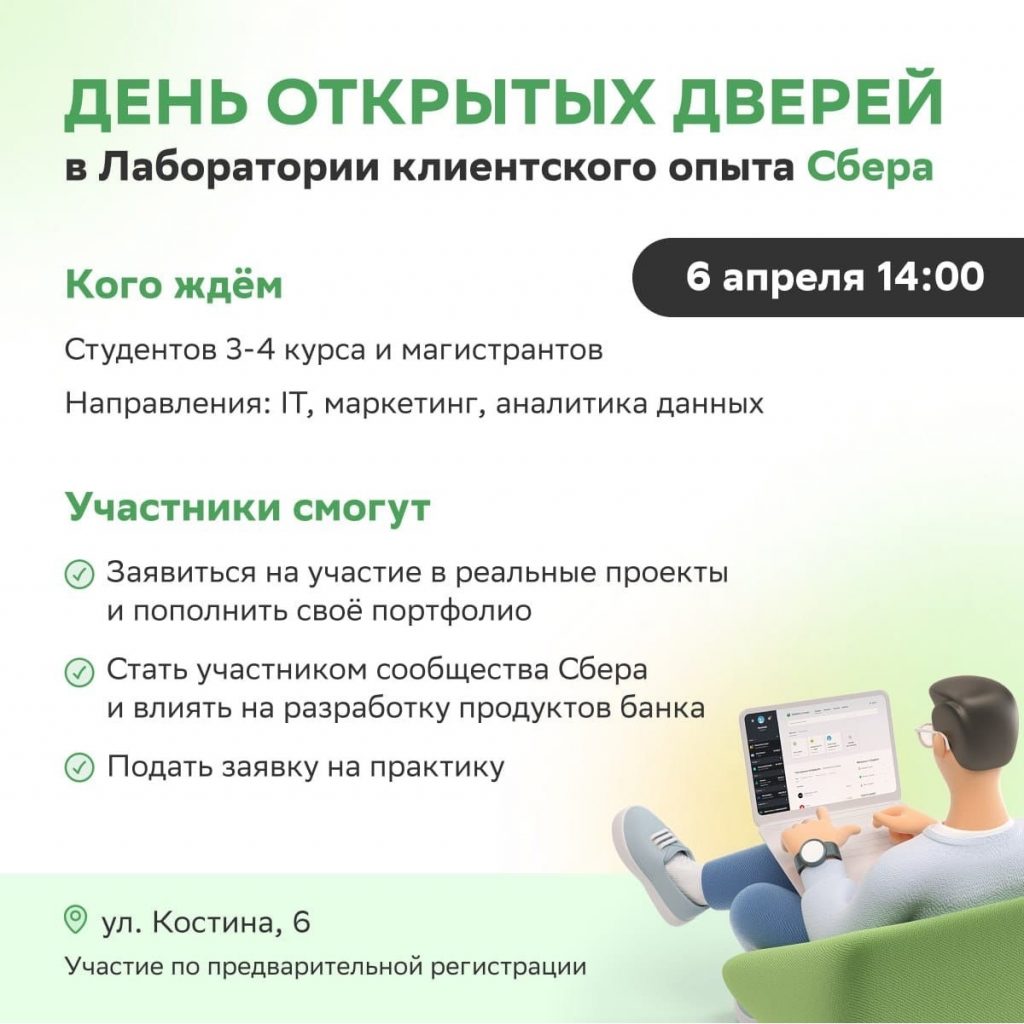 сбер