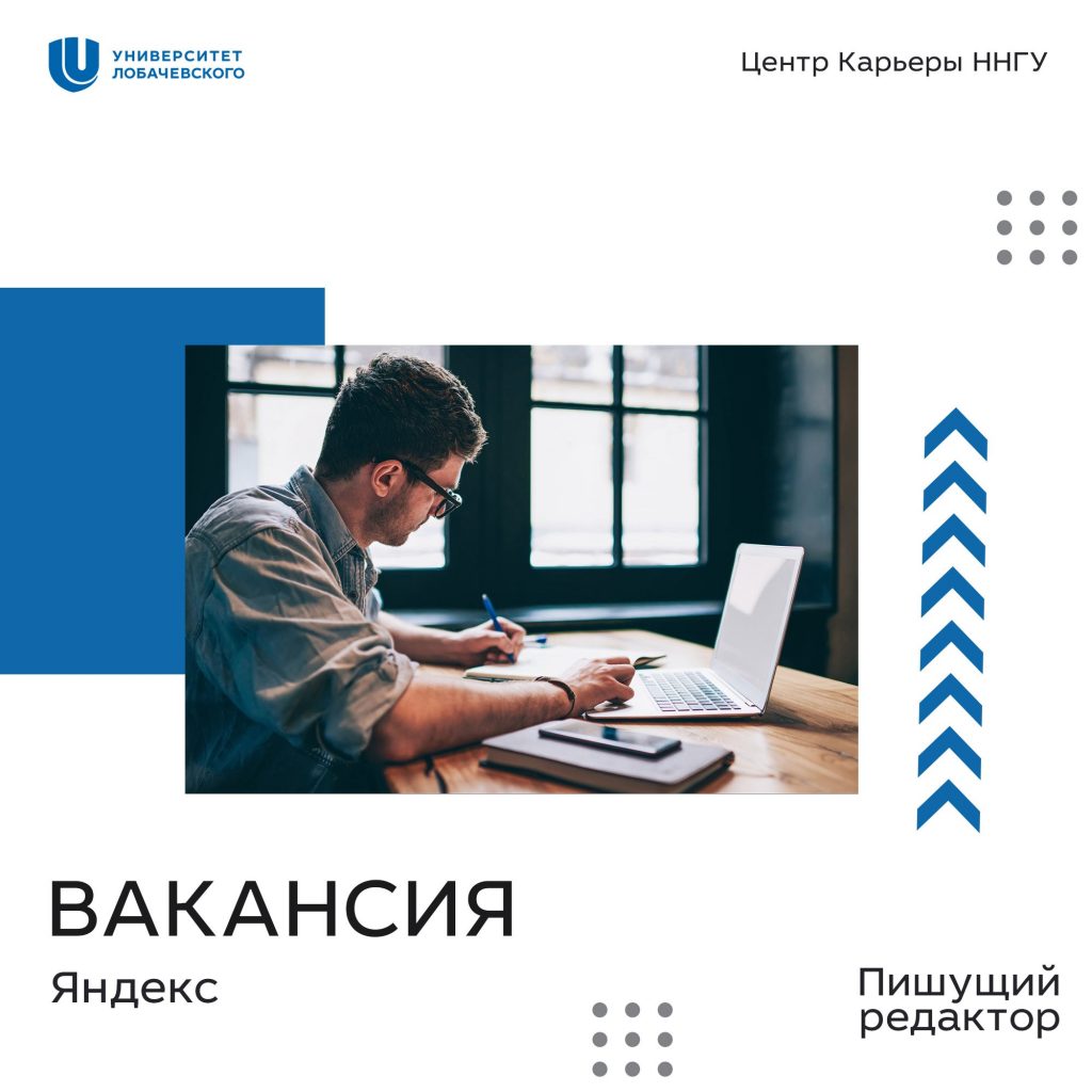 Янд