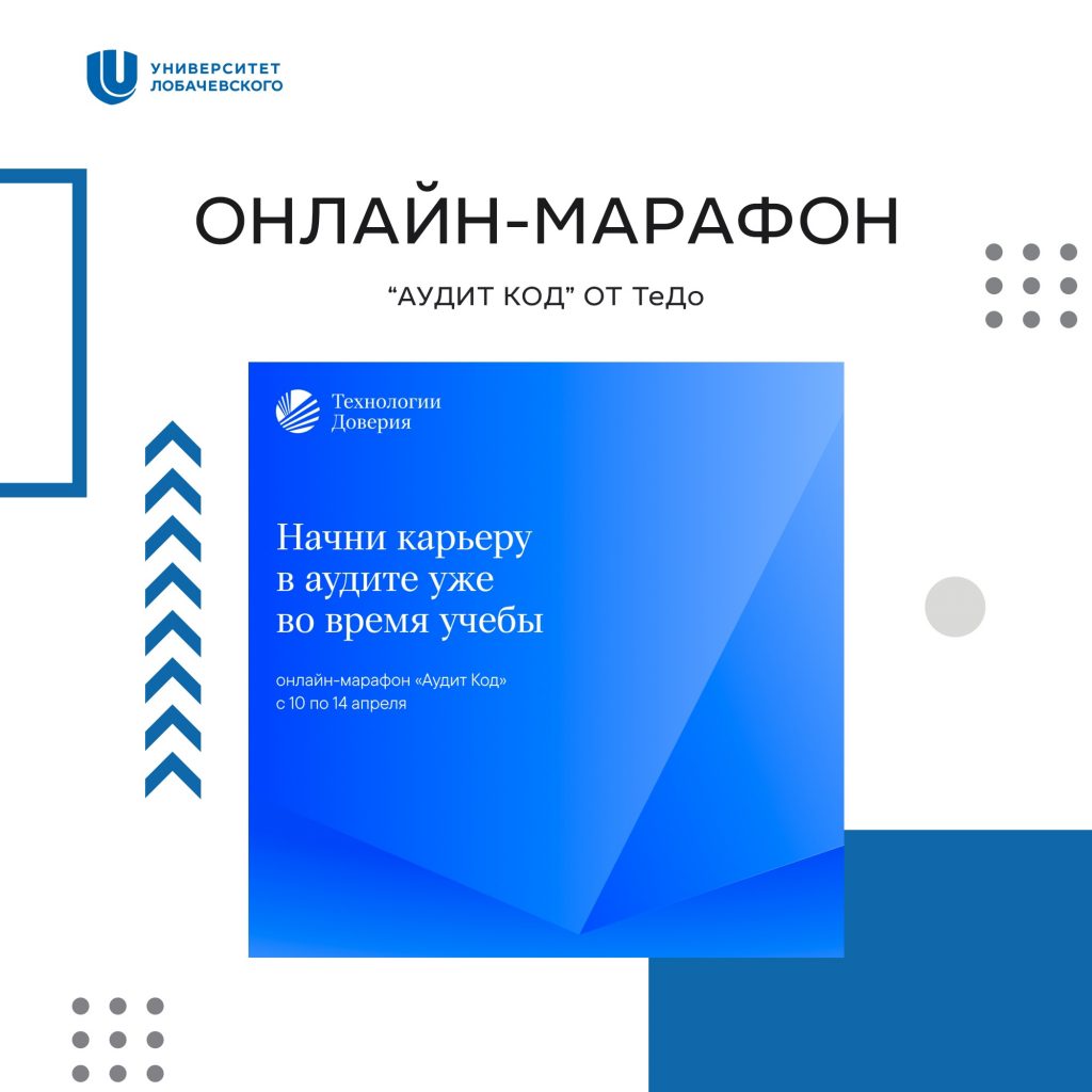 аудит