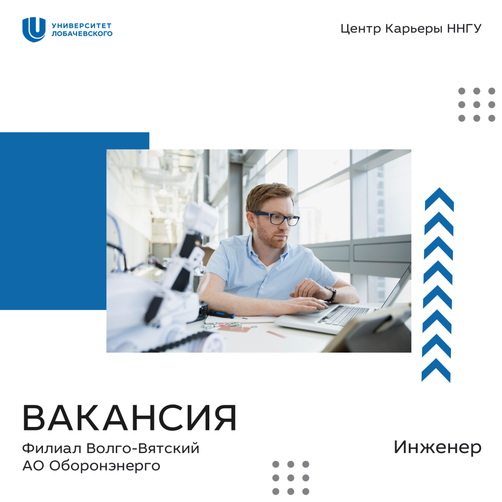 инженер