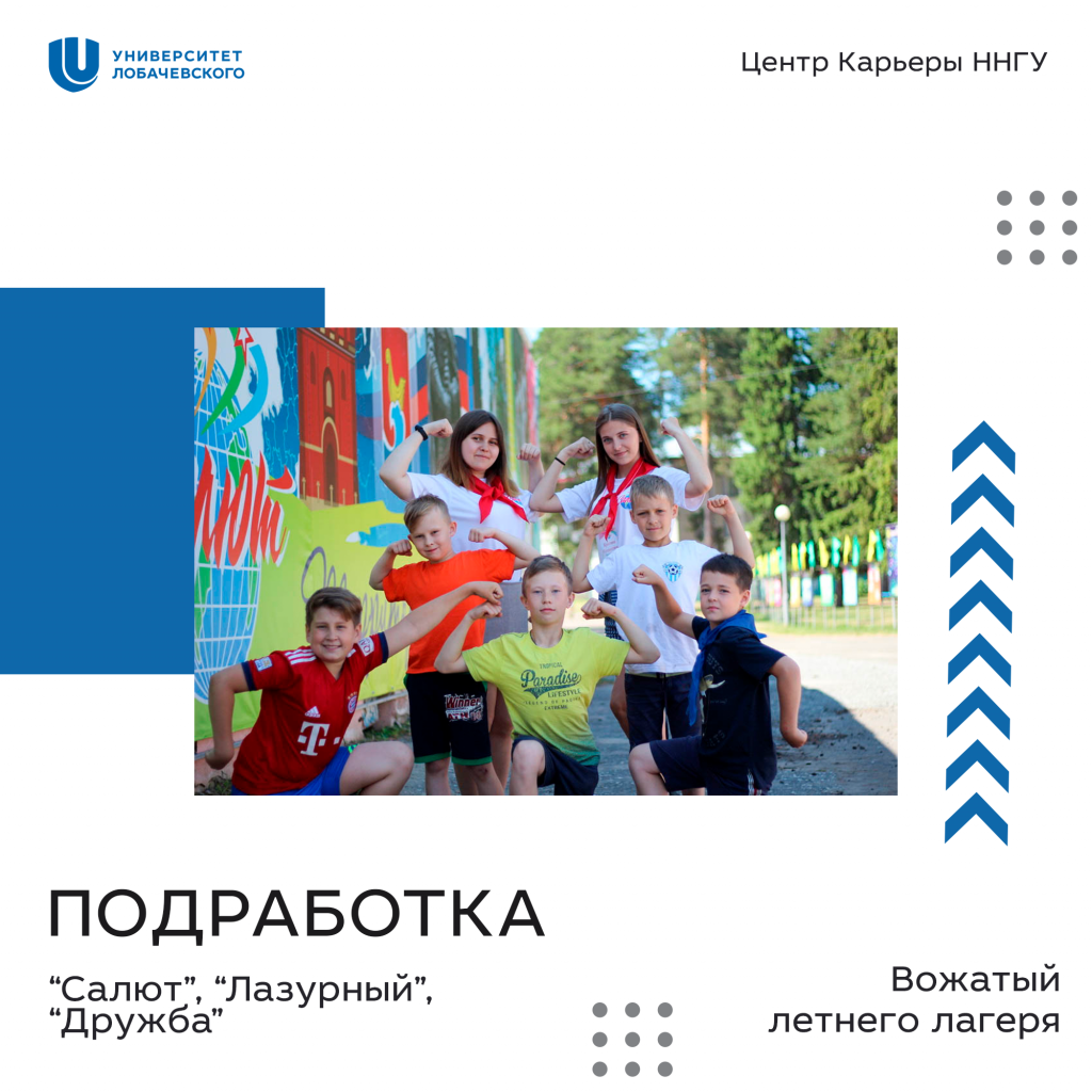 лагерь
