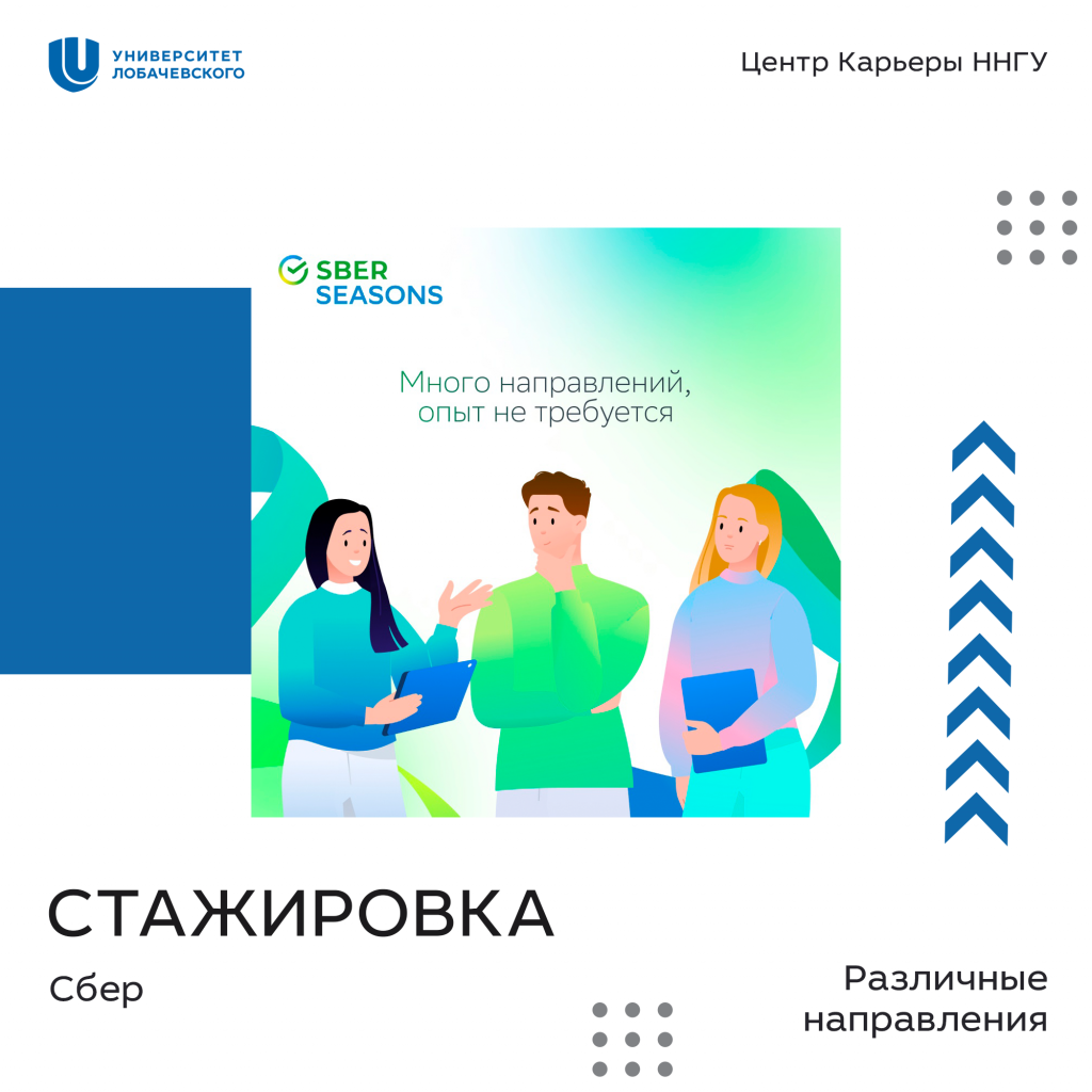 сбер
