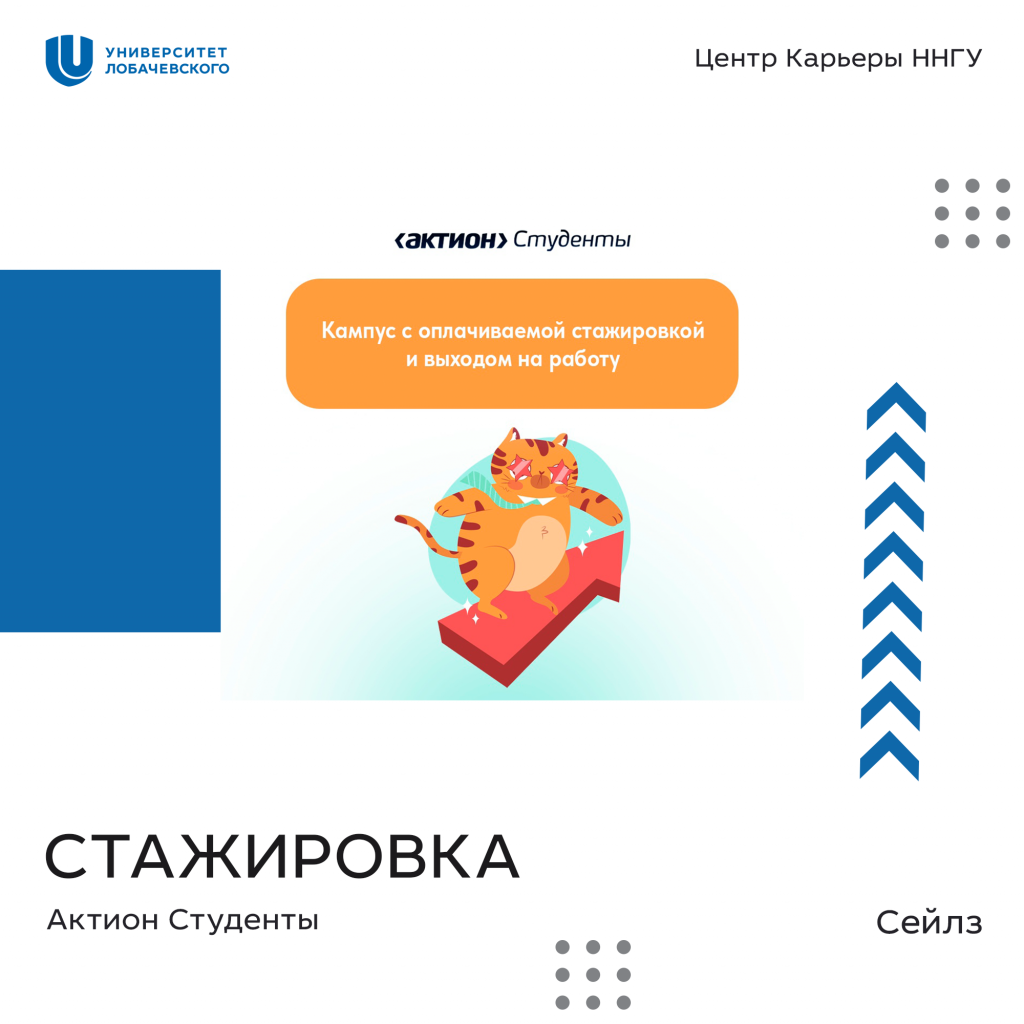 сейлз
