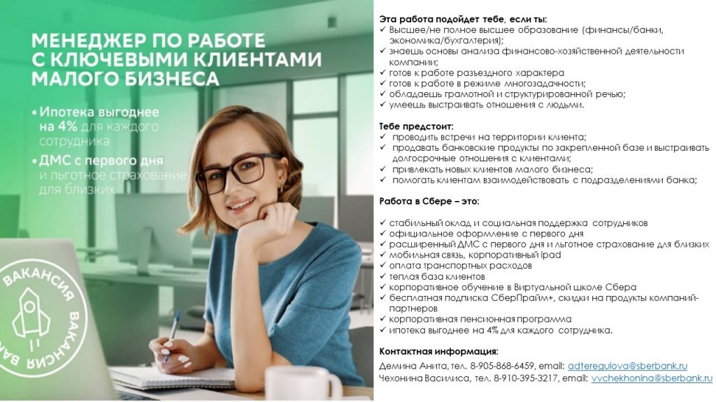 Вакансия МКК