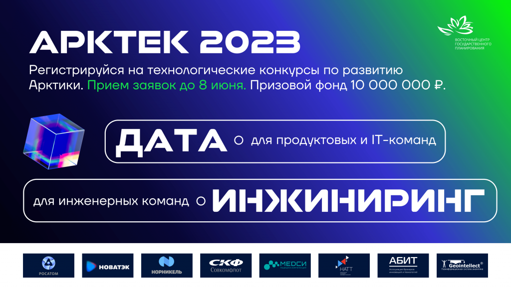 арктек