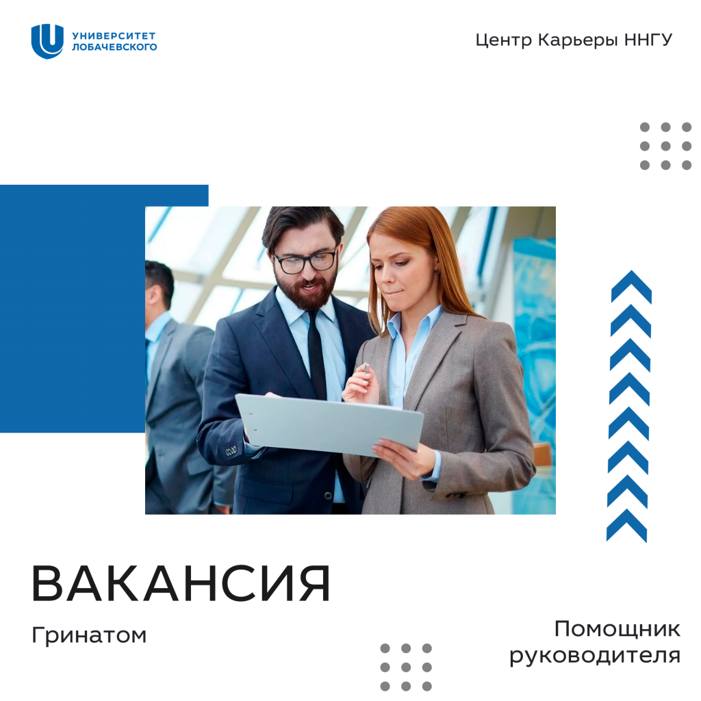гринатом