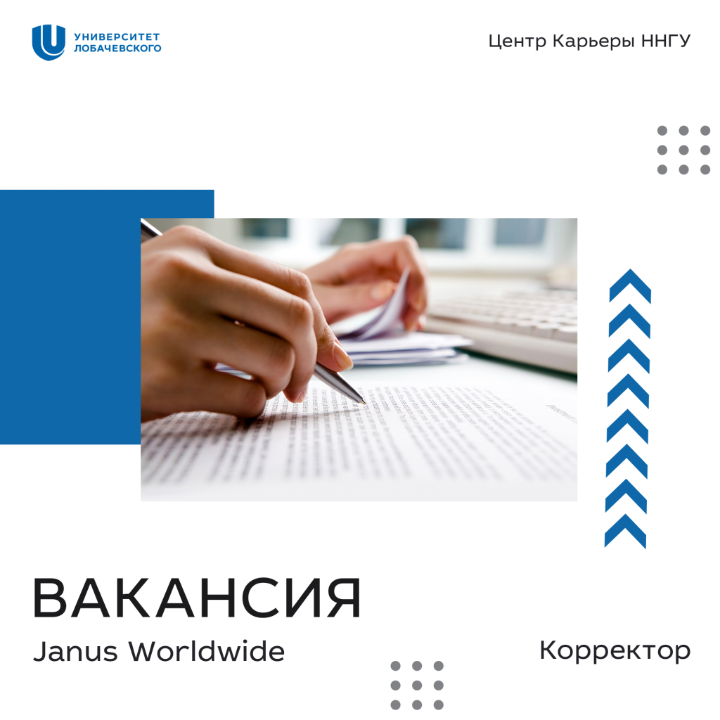 корректор