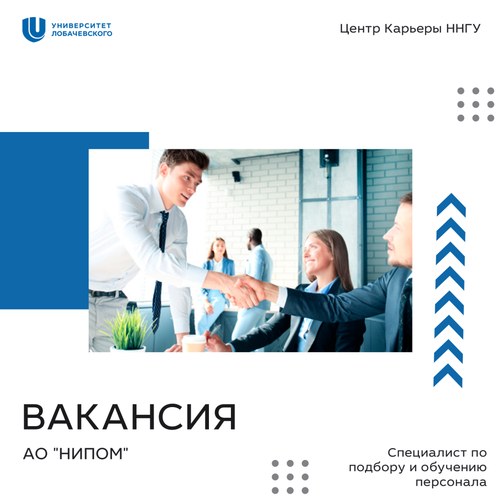 нипом