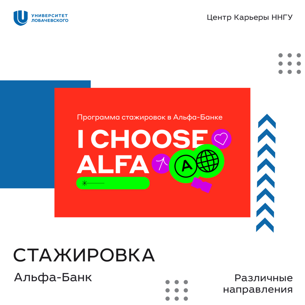 Альфа