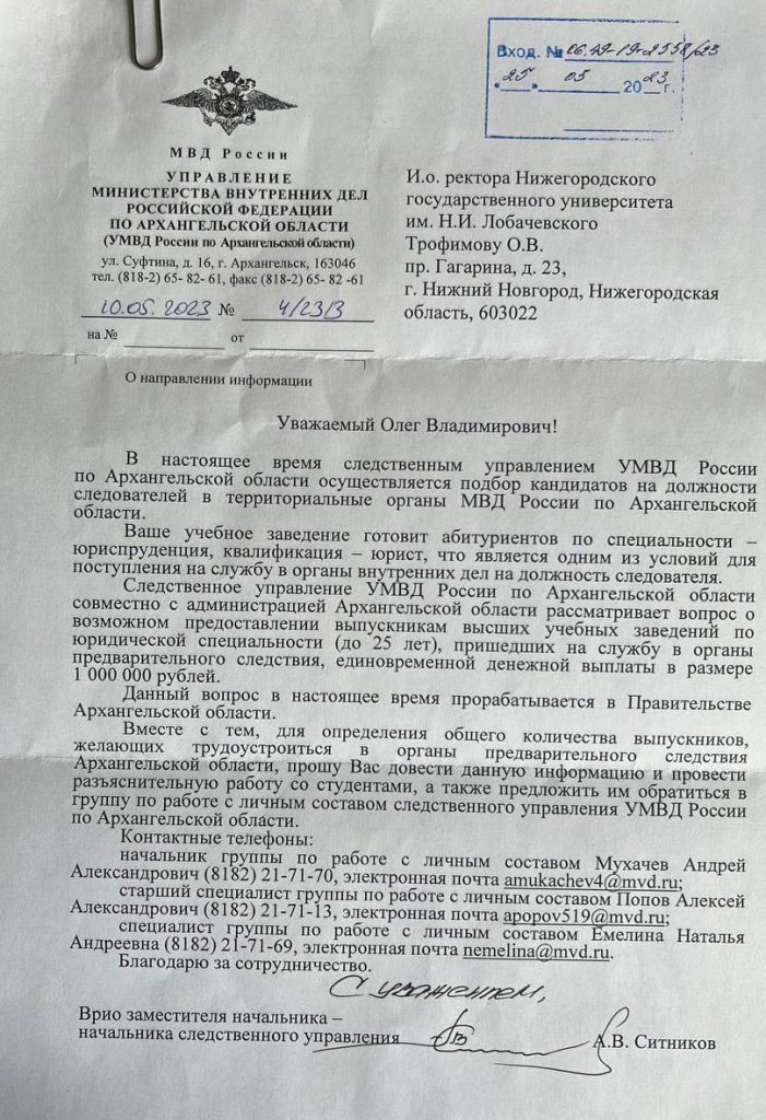 Следователи в МВД