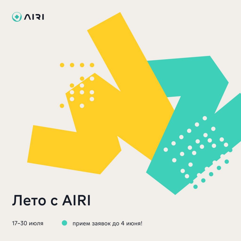 айри