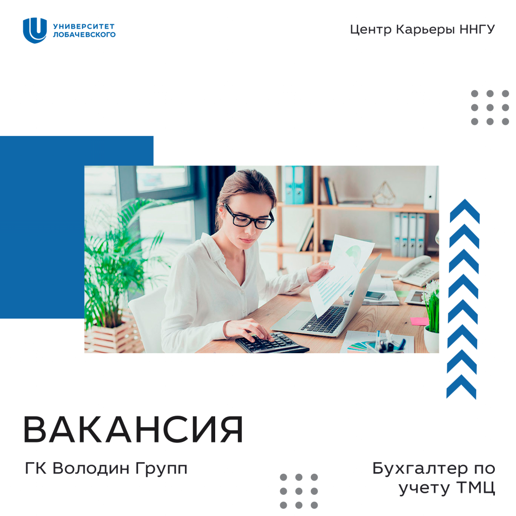 бухг