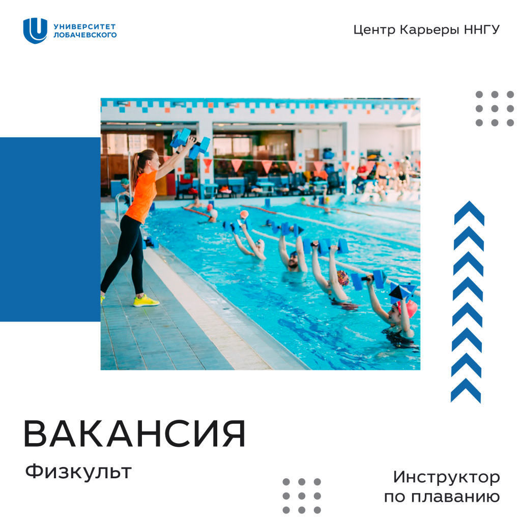 инстр