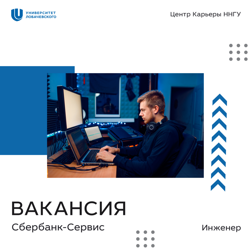 инженер