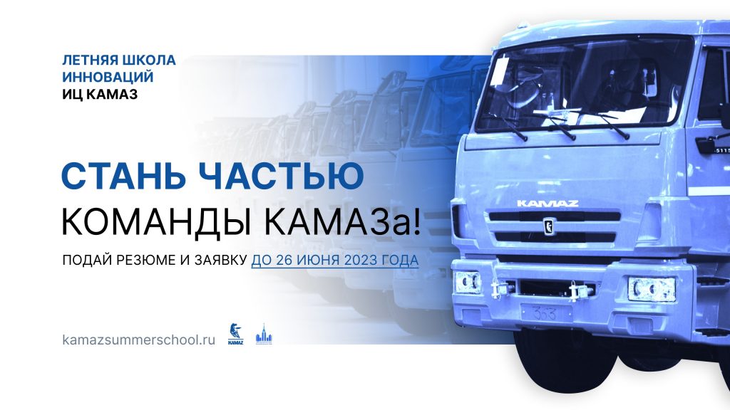 камаз