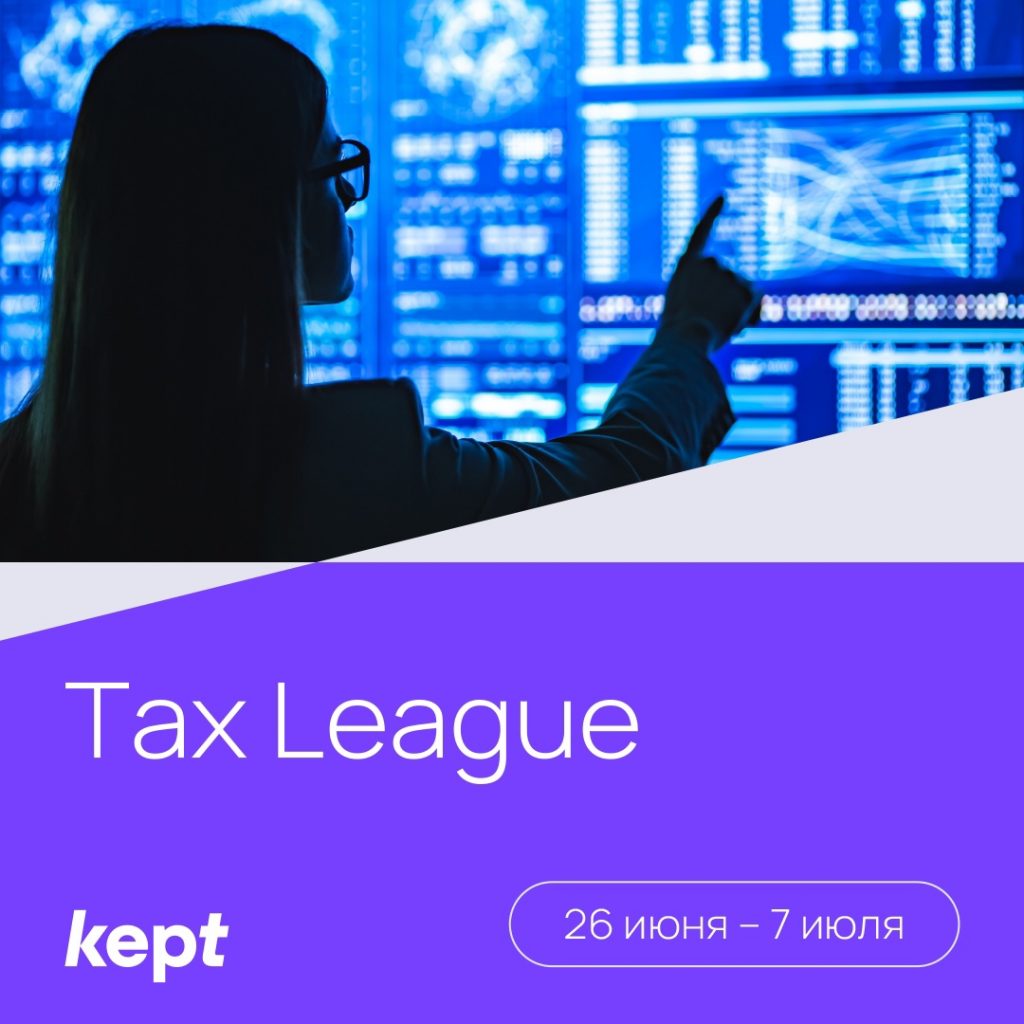 кепт