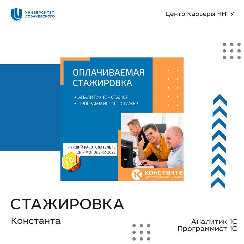 константа