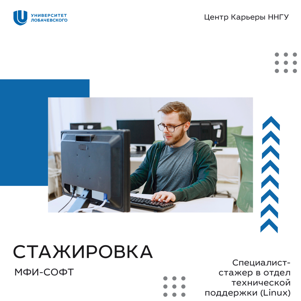 линукс