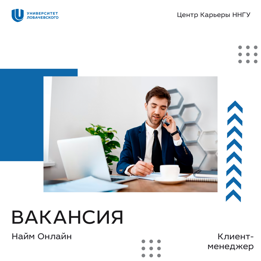 найм
