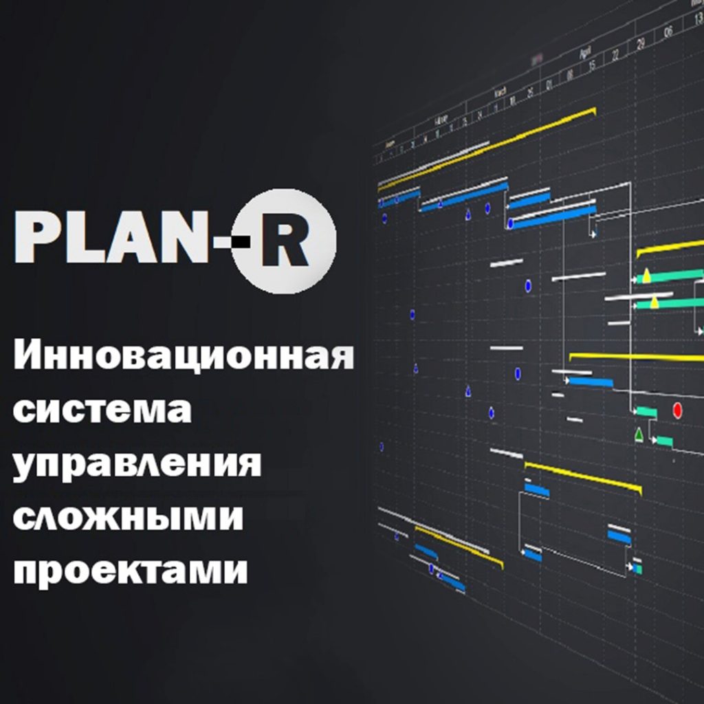 план