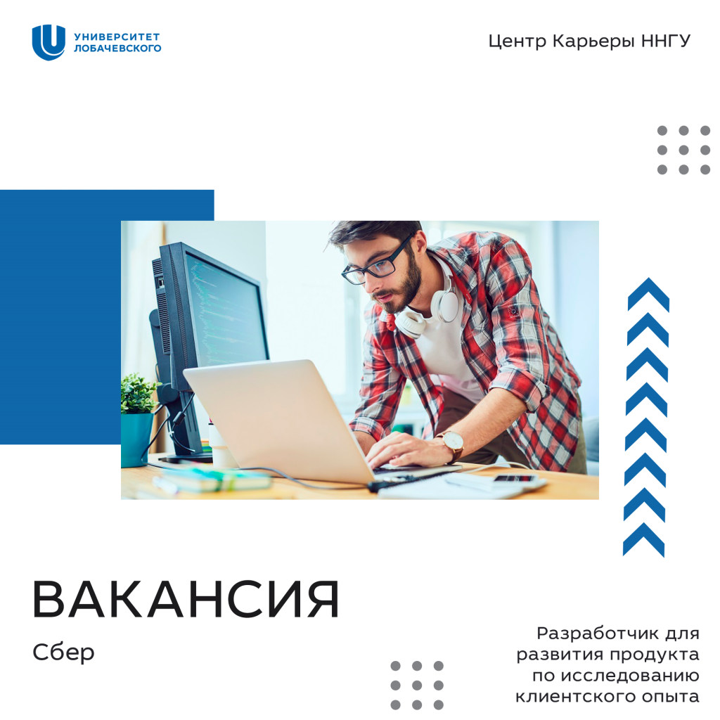 разраб