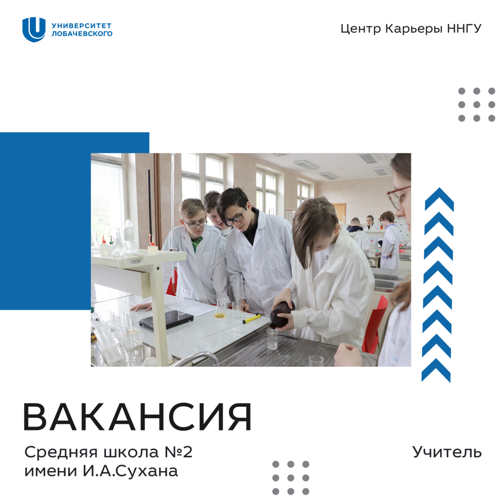 учитель