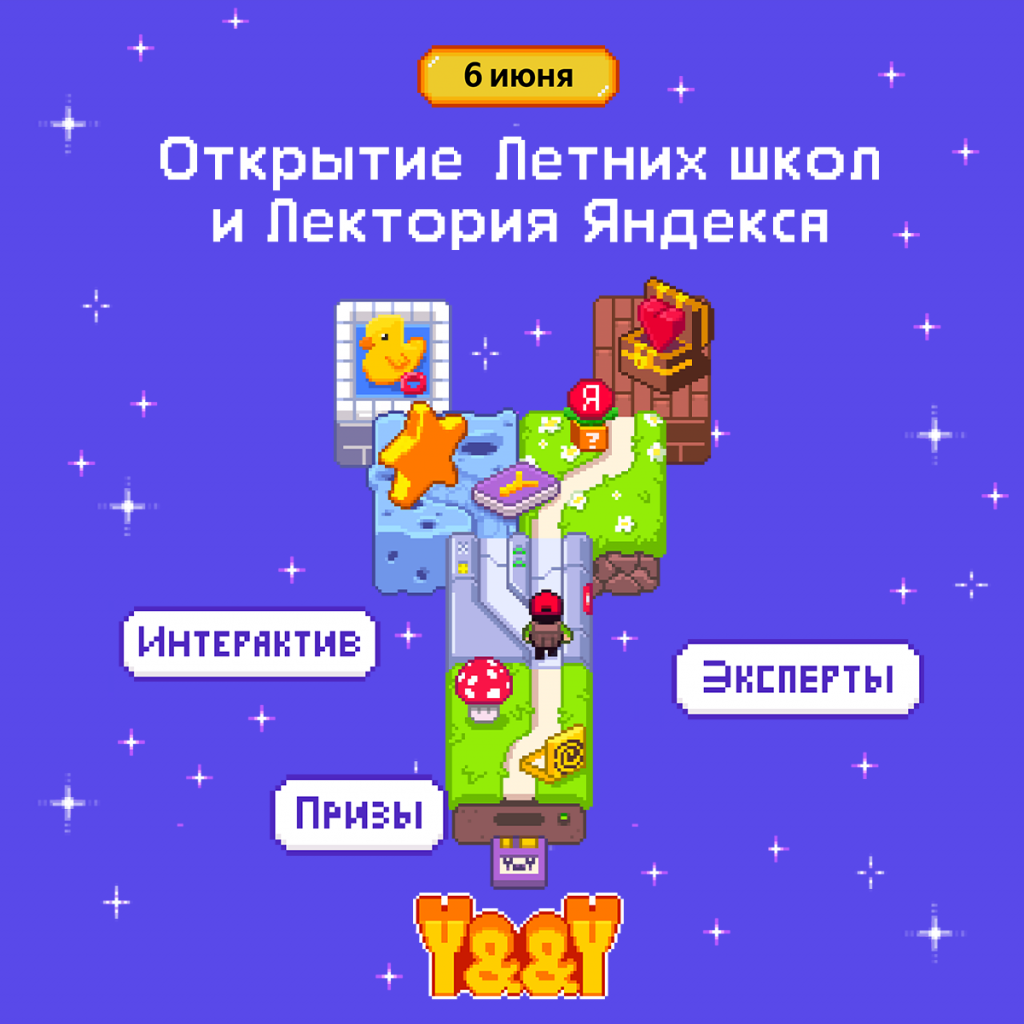 яндекс
